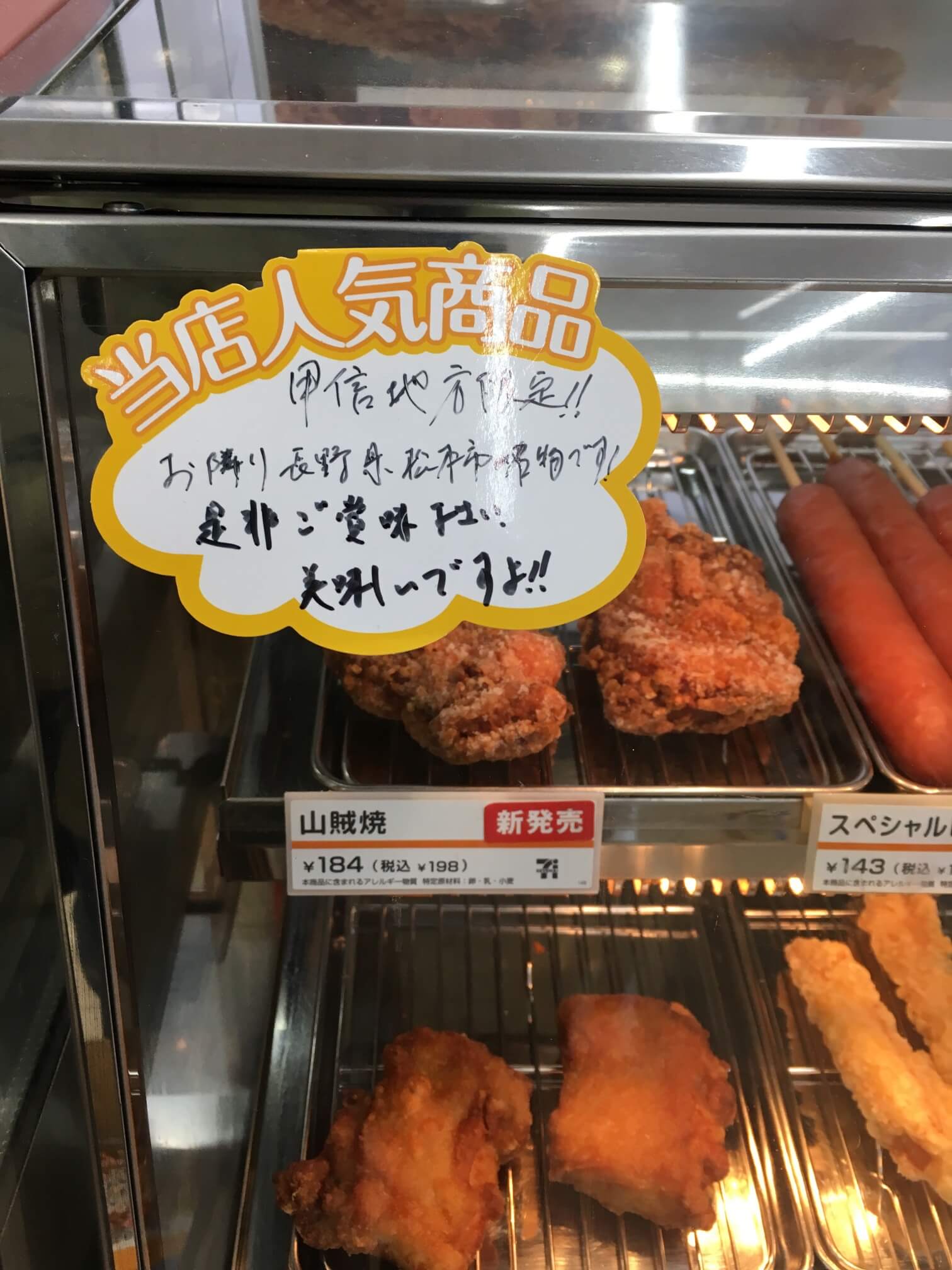 @日本7-11