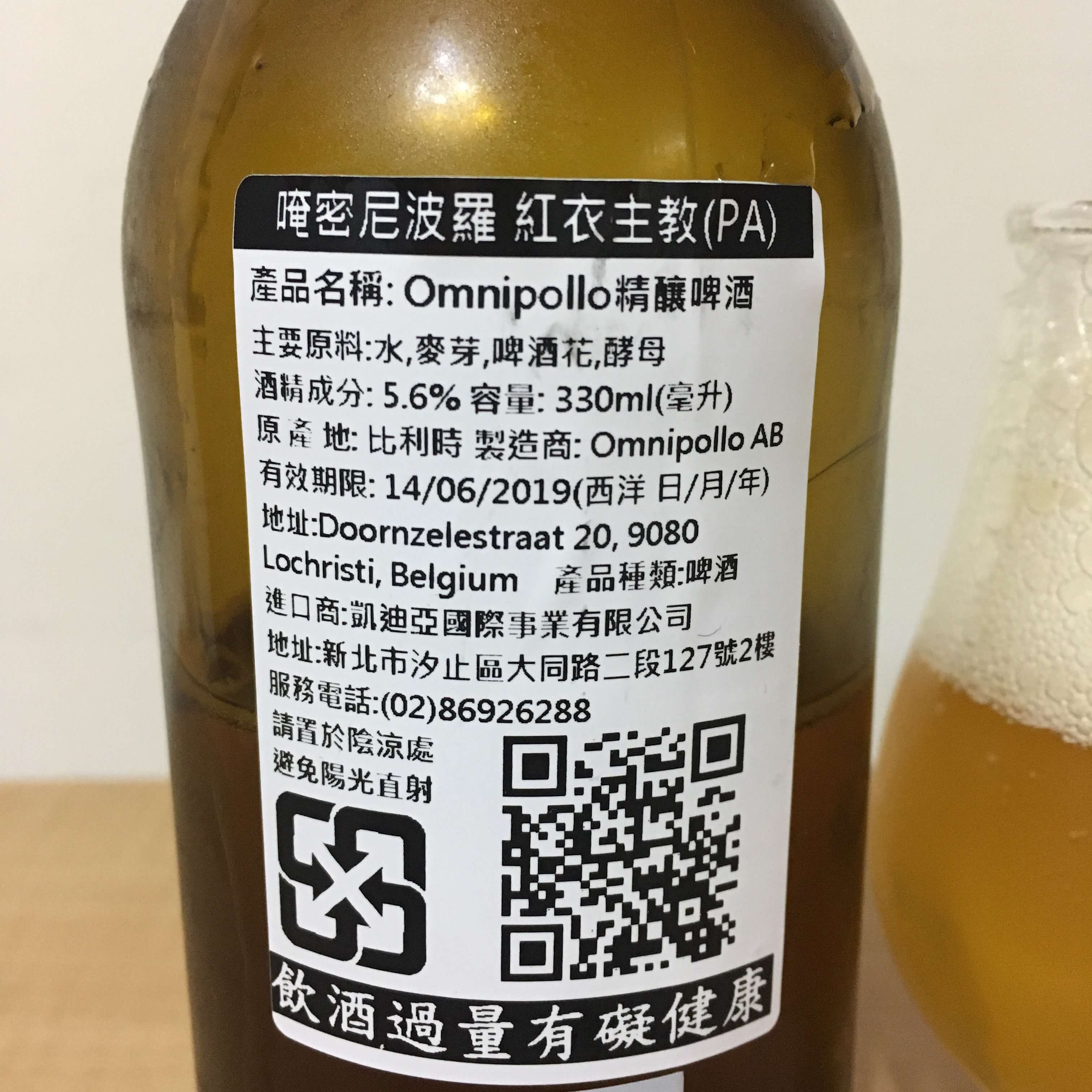 @Omnipollo Mazarin Oatmeal Pale Ale