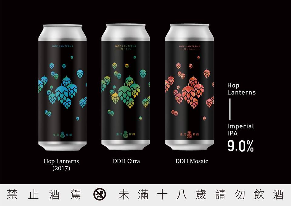 臺虎精釀 Taihu Double Dry Hopped ｜ HOP LANTERNS IMPERIAL IPA - Mosaic