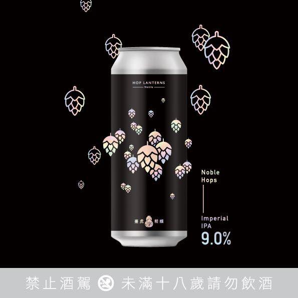 臺虎精釀 Taihu ｜ HOP LANTERNS IMPERIAL IPA - Noble Hops