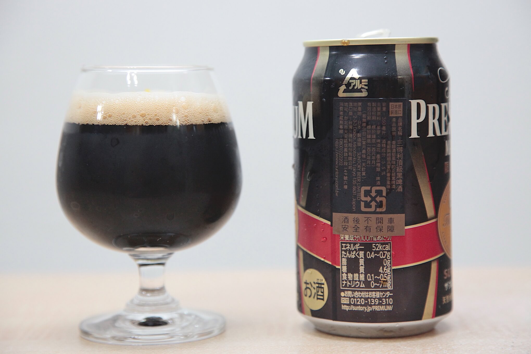 @Suntory The Premium Malts Dark
