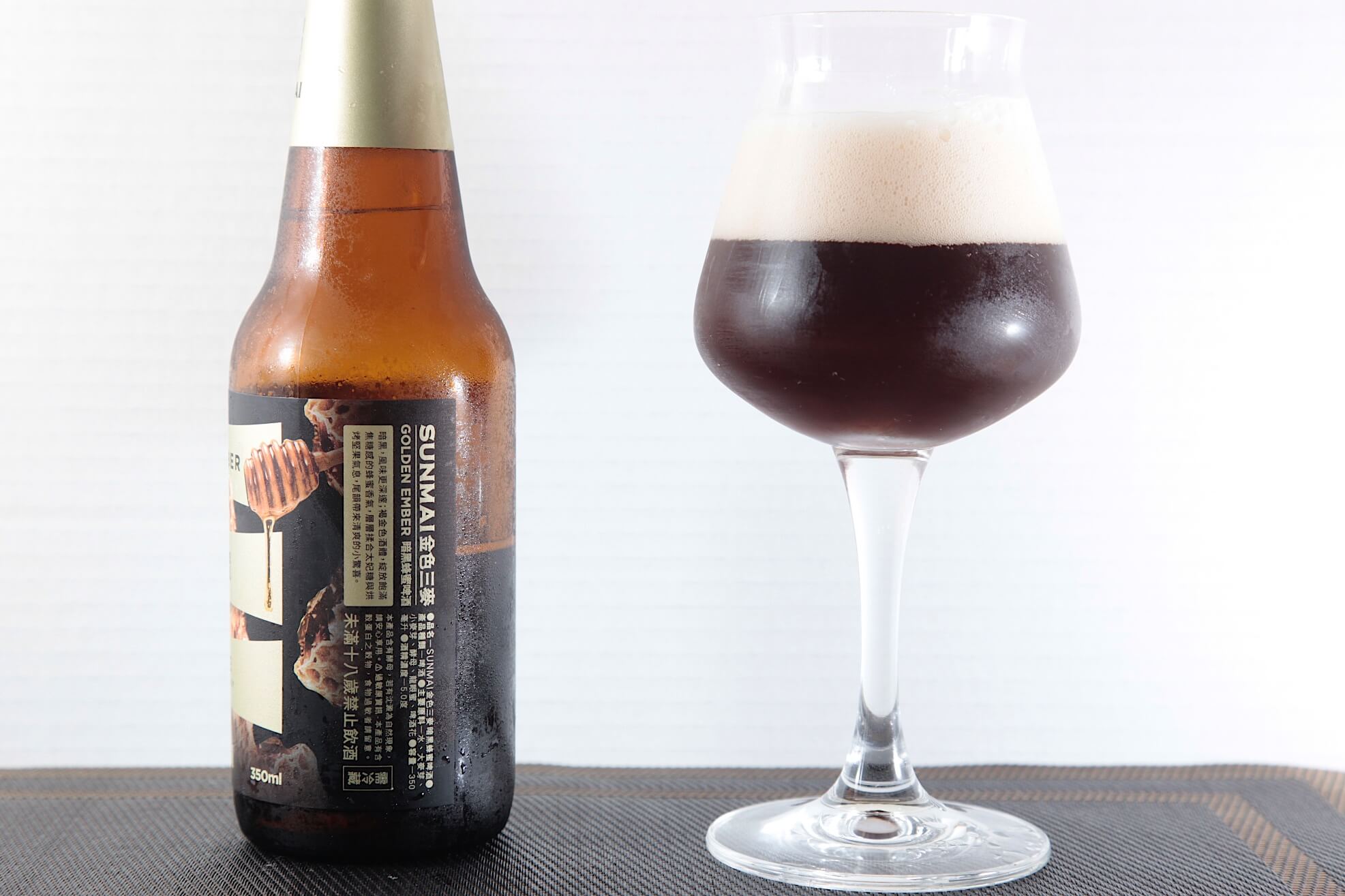 金色三麥暗黑蜂蜜 Dark Ale