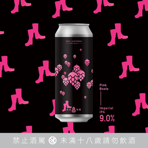 臺虎精釀 Taihu ｜ HOP LANTERNS IMPERIAL IPA - Pink Boot