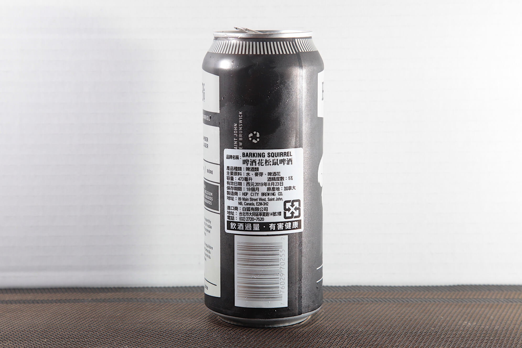 HOPCITY Barking Squirrel Lager