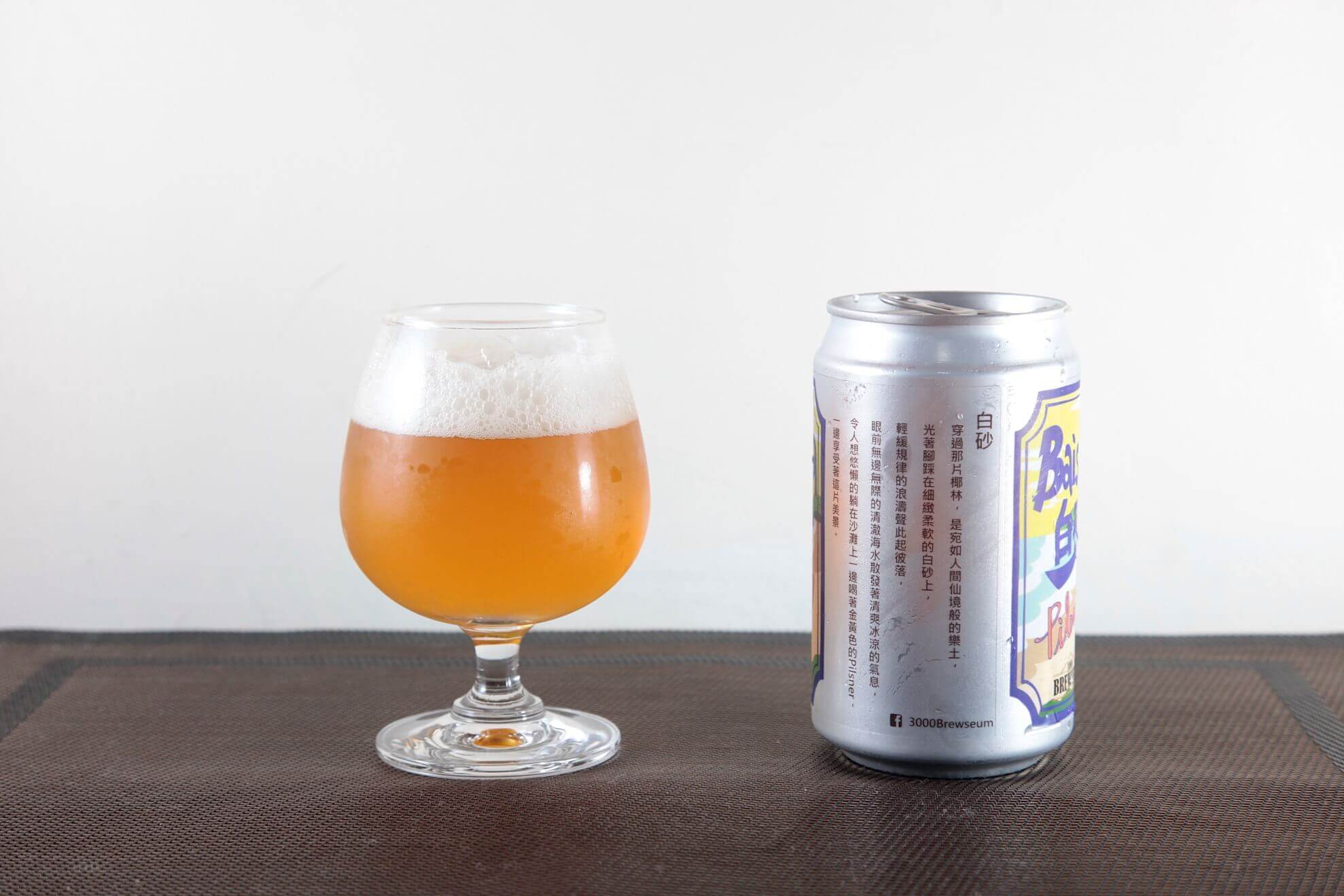 恆春3000博物館 白砂 Pilsner
