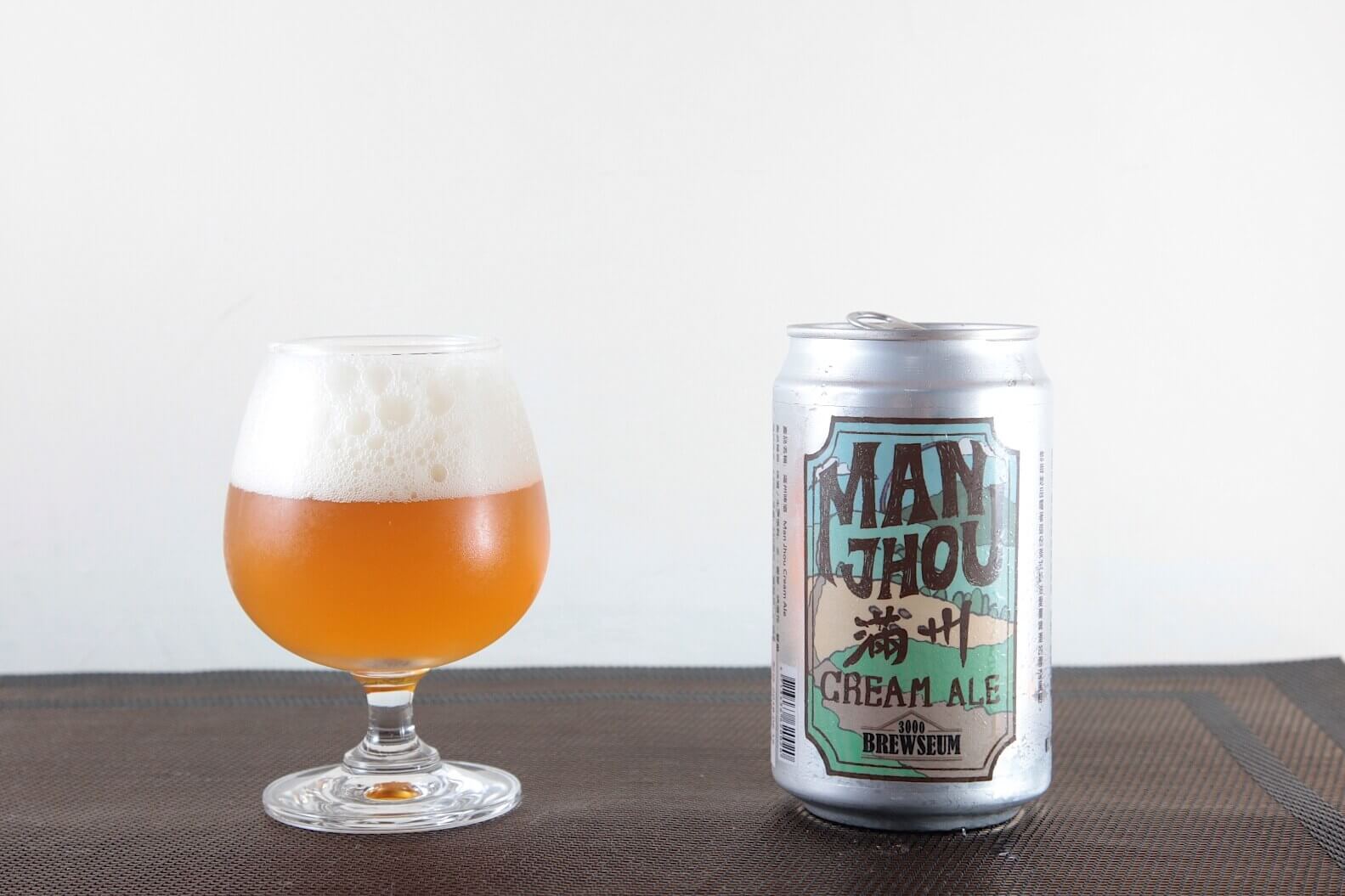 恆春3000博物館 滿州 Cream Ale