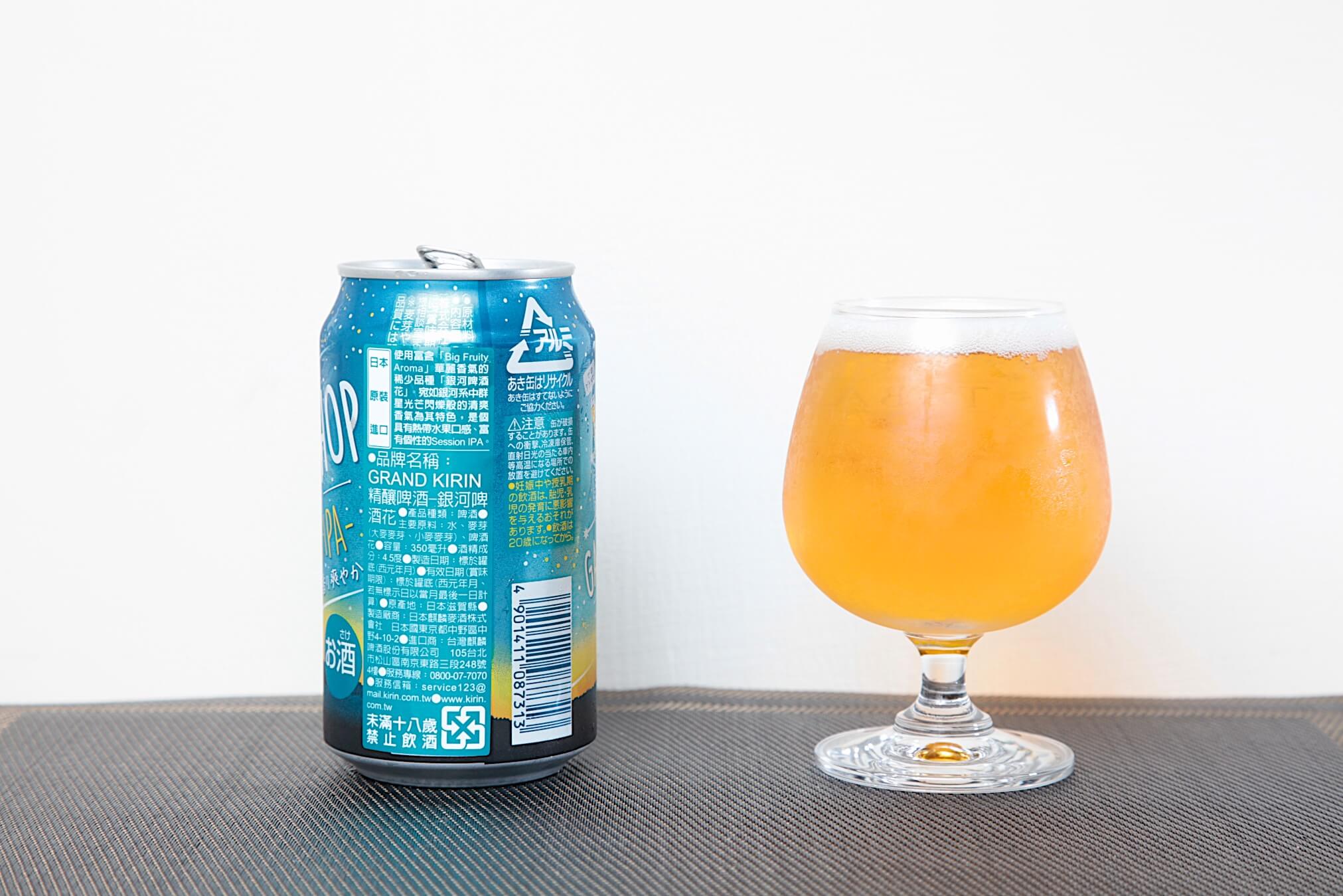 麒麟 GRAND KIRIN 銀河啤酒花