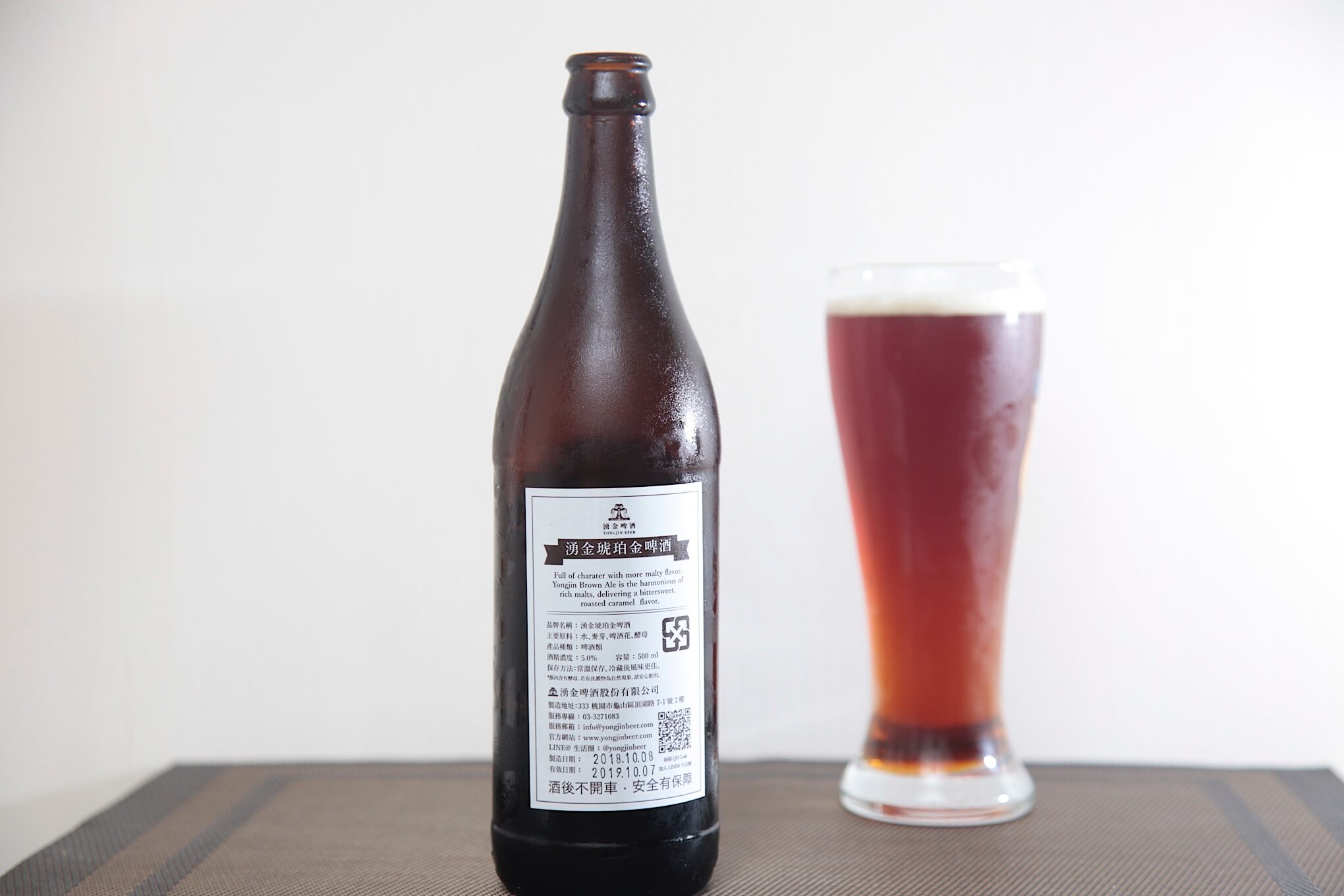 台灣 湧金啤酒｜ 琥珀金啤酒 Brown Ale