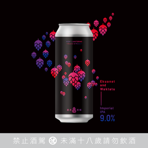 臺虎精釀 Taihu ｜ HOP LANTERNS IMPERIAL IPA - Ekuanot and Waktatu