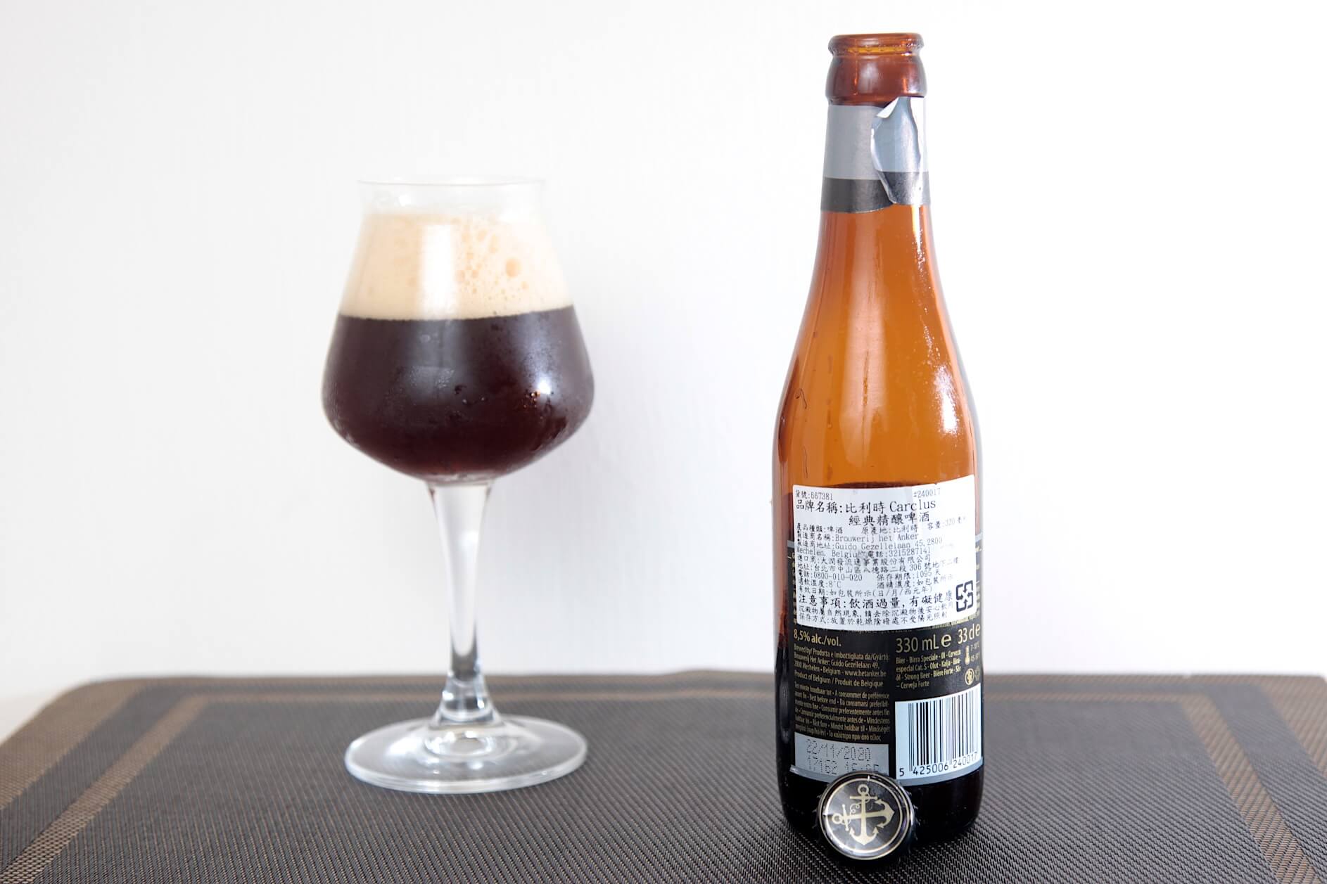 比利時 古登卡露斯 Gouden Carolus | 經典啤酒  Classic