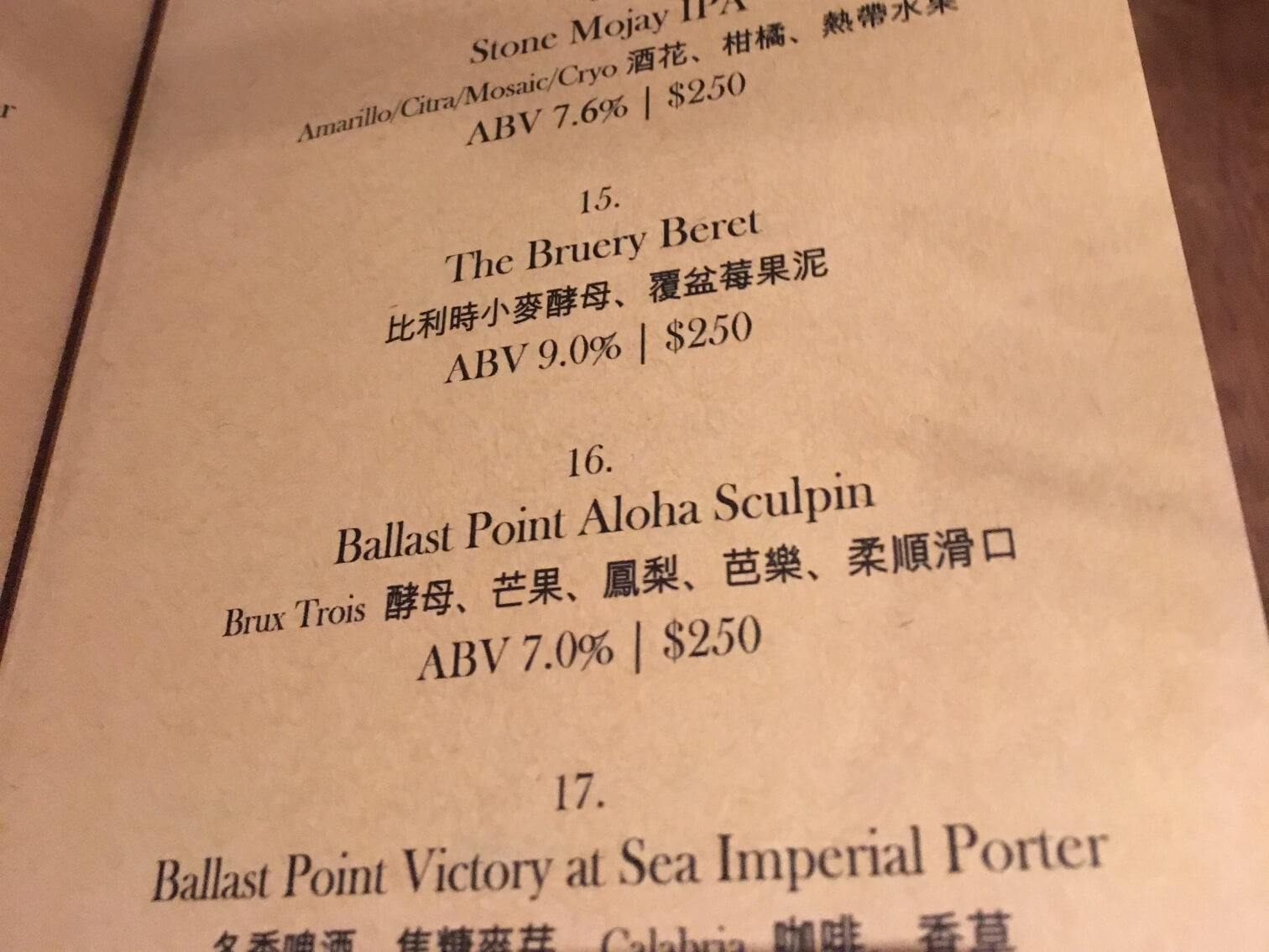 編號16的Ballast Point Aloha Sculpin