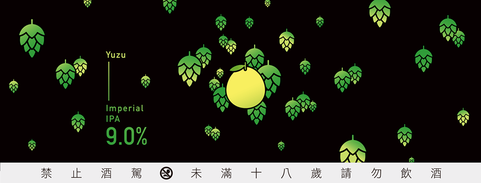 臺虎精釀 Taihu ｜ HOP LANTERNS IMPERIAL IPA - YUZU
