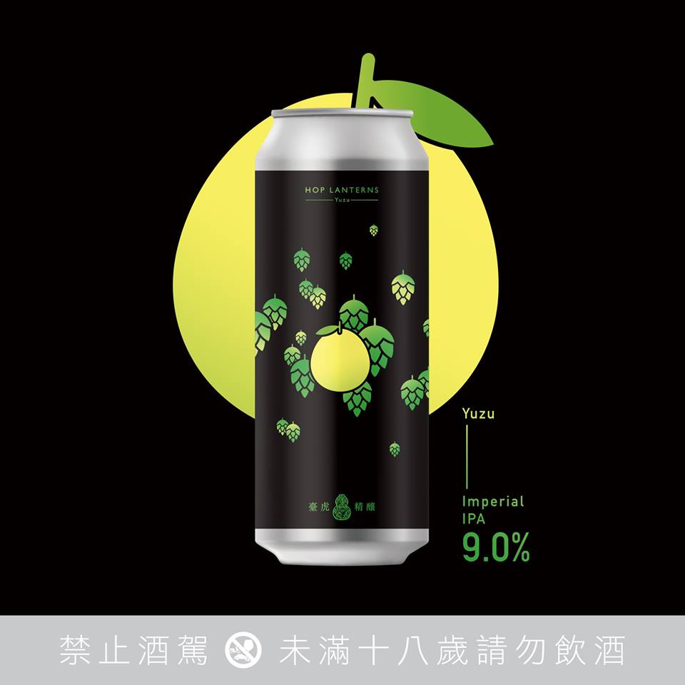 台虎精釀 DDH YUZU