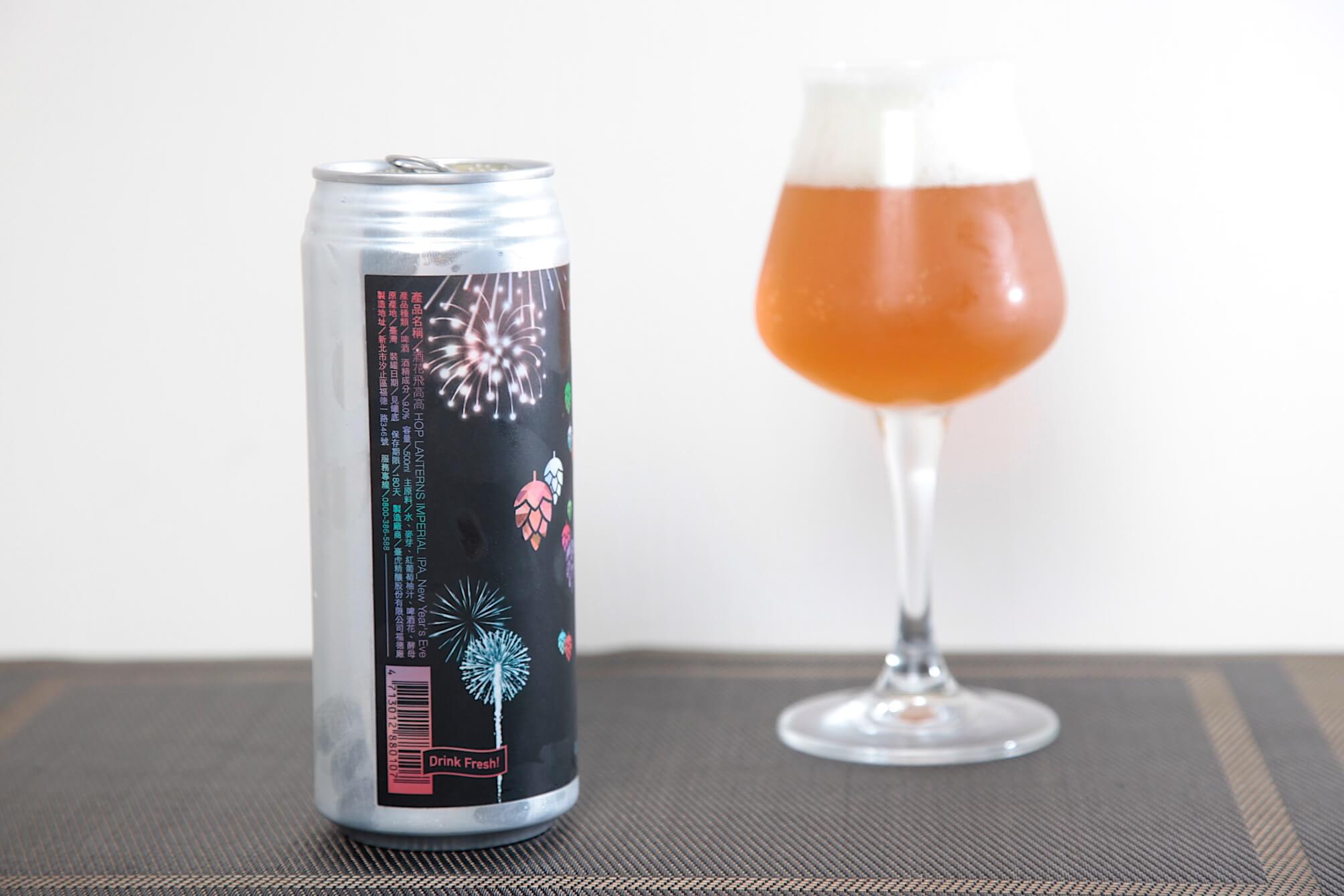 台灣 臺虎精釀 Taihu｜ HOP LANTERNS IMPERIAL IPA - Mosaic and Pacific Jade_NYE