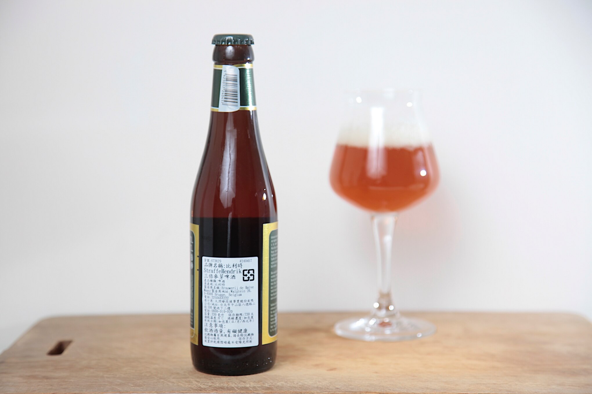 比利時 STRAFFE HENDRIK ｜ 三倍麥芽啤酒 BRUGS TRIPEL BIER 9