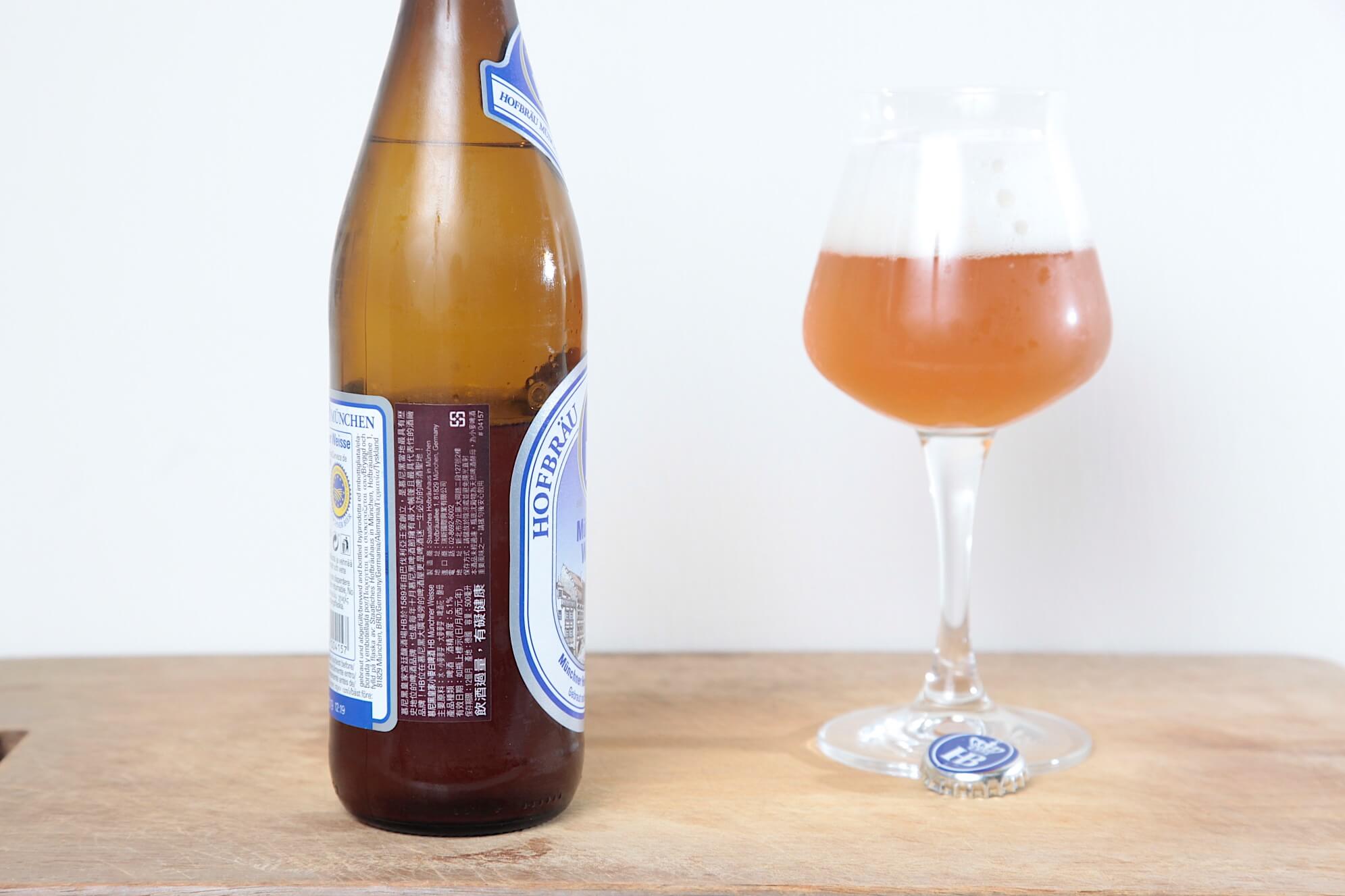 德國 Hofbräu HB | 慕尼黑小麥白啤酒 Münchner Weisse