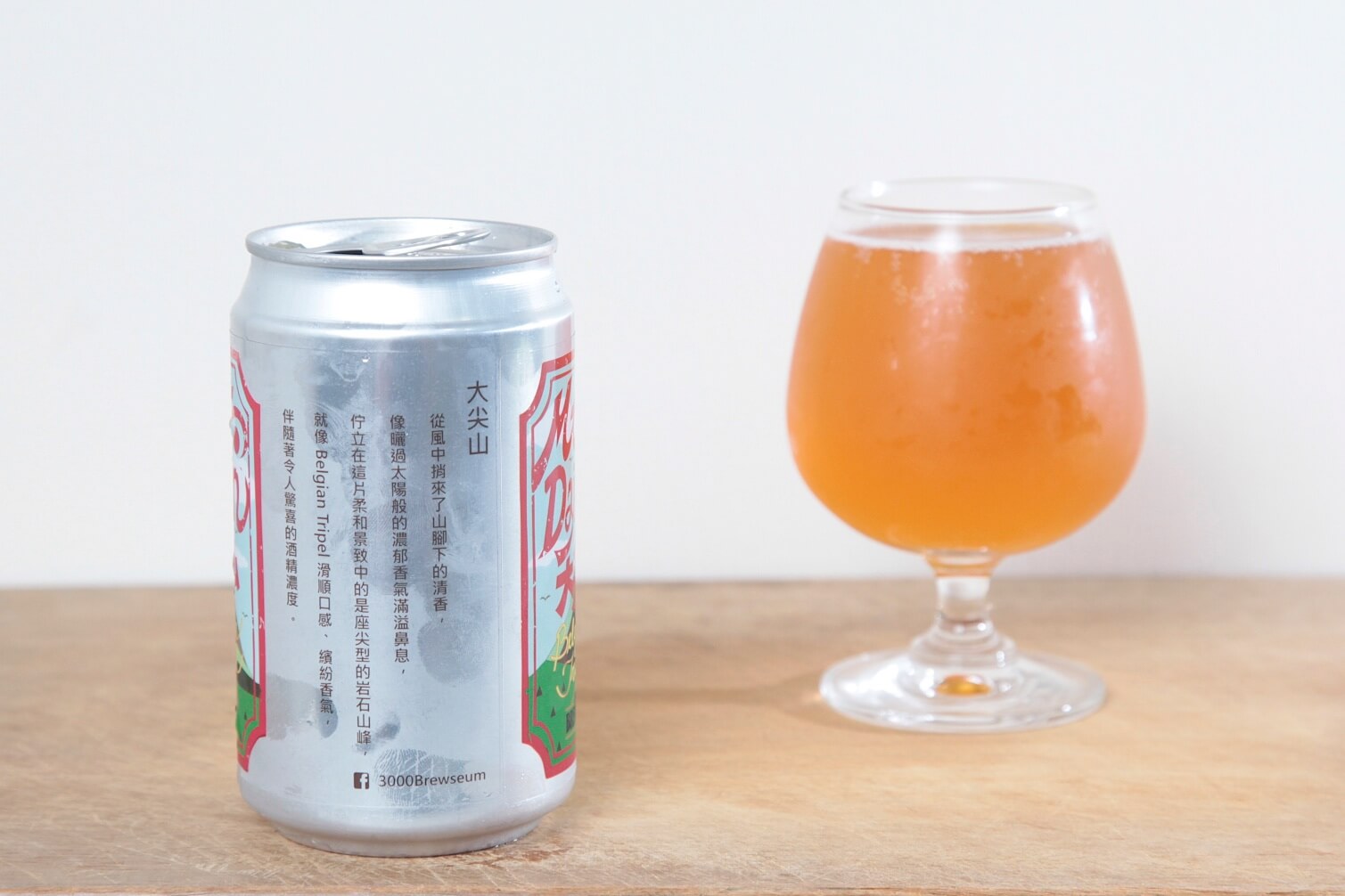 恆春3000博物館 南門 大尖山 Belgian Tripel