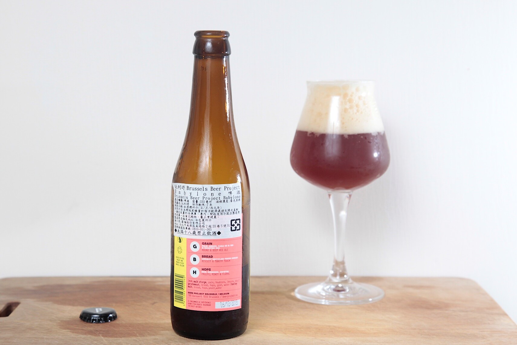 比利時 Brussels Beer Project | Babylone