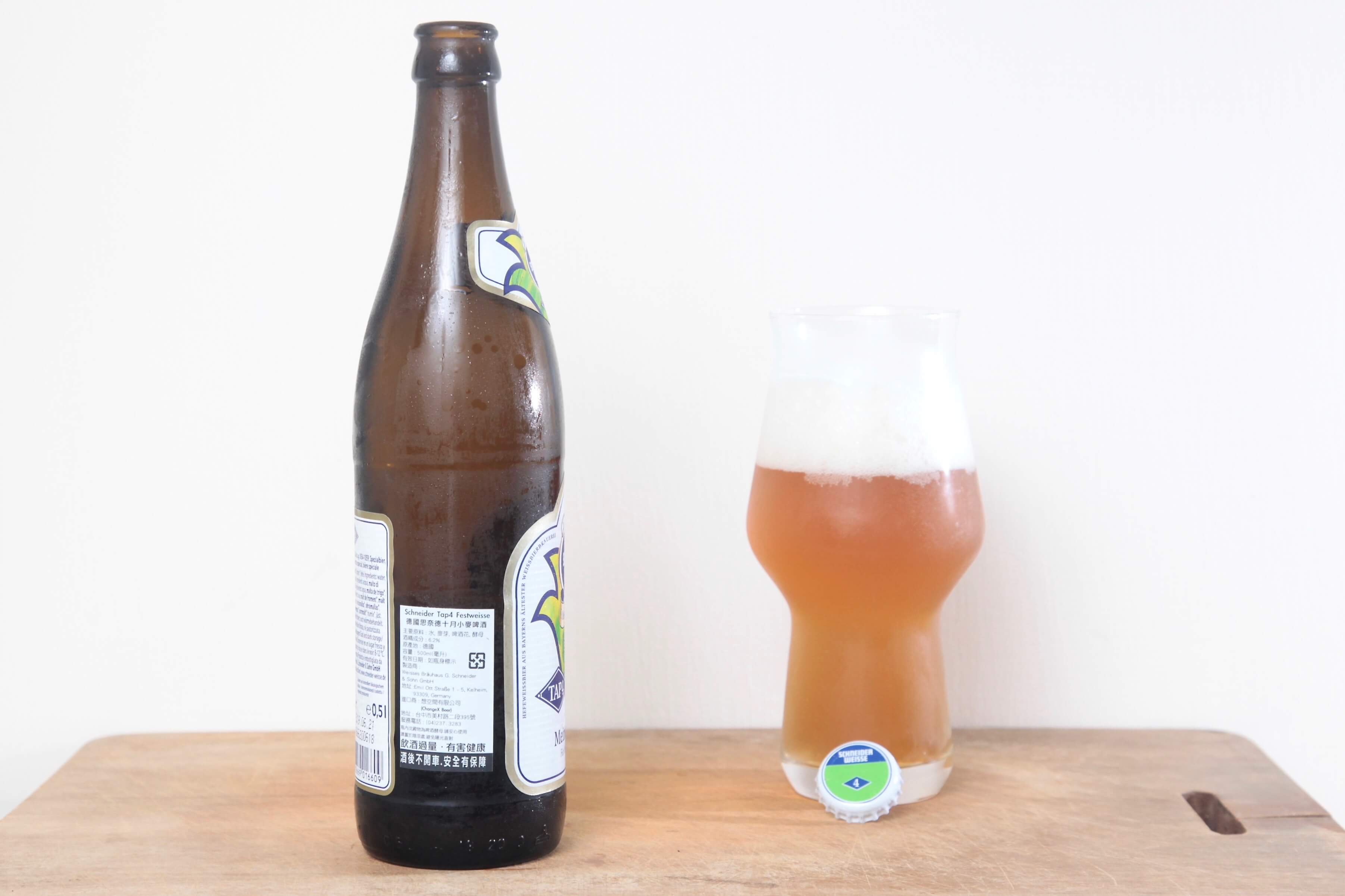 德國 Schneider Weisse 思奈德| Meine Festweisse TAP4 十月小麥啤酒