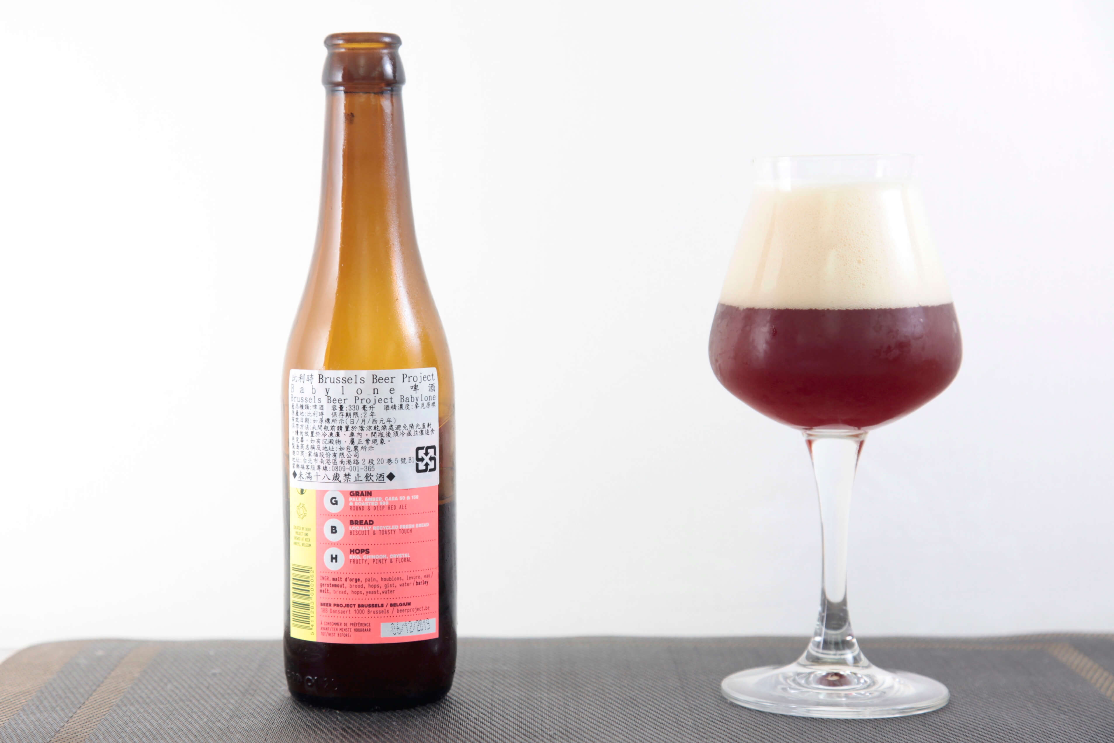 比利時 Brussels Beer Project | Babylone
