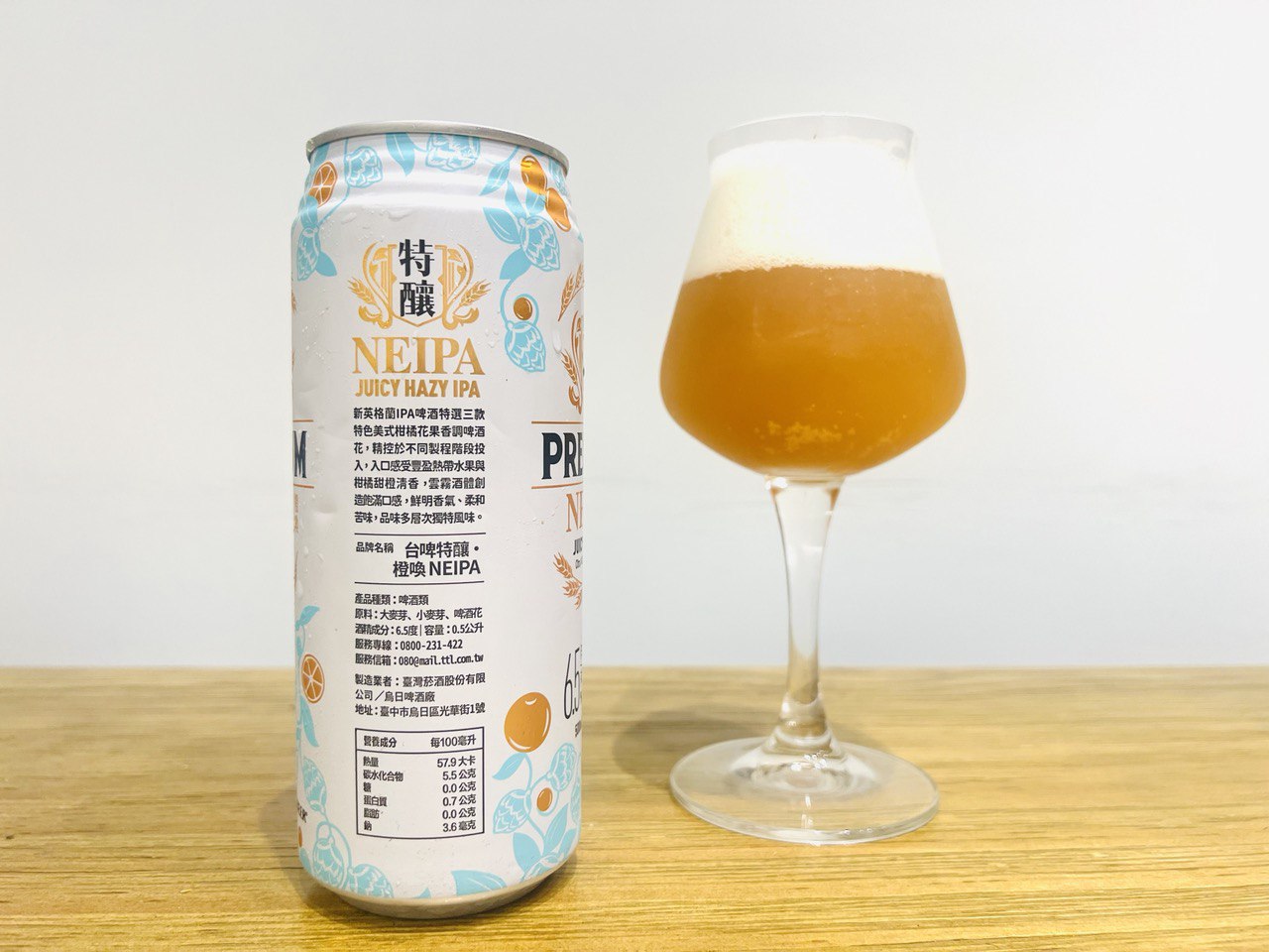 台灣 TAIWAN BEER | PREMIUM NEIPA 台啤特釀橙喚NEIPA