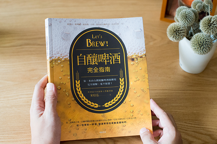 @圖片來源https://basil.idv.tw/blog/10587/lets-brew-book