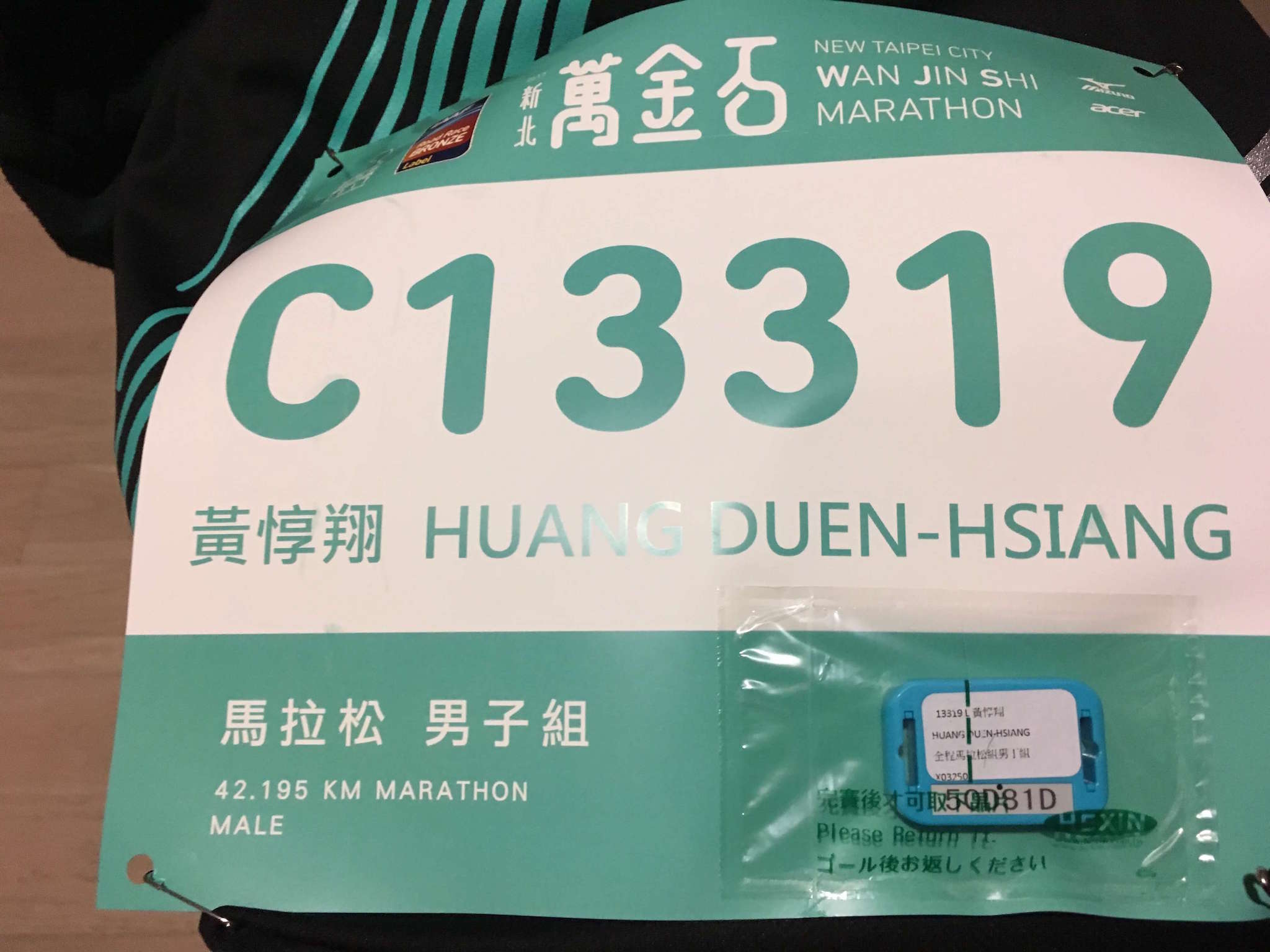 @萬金馬