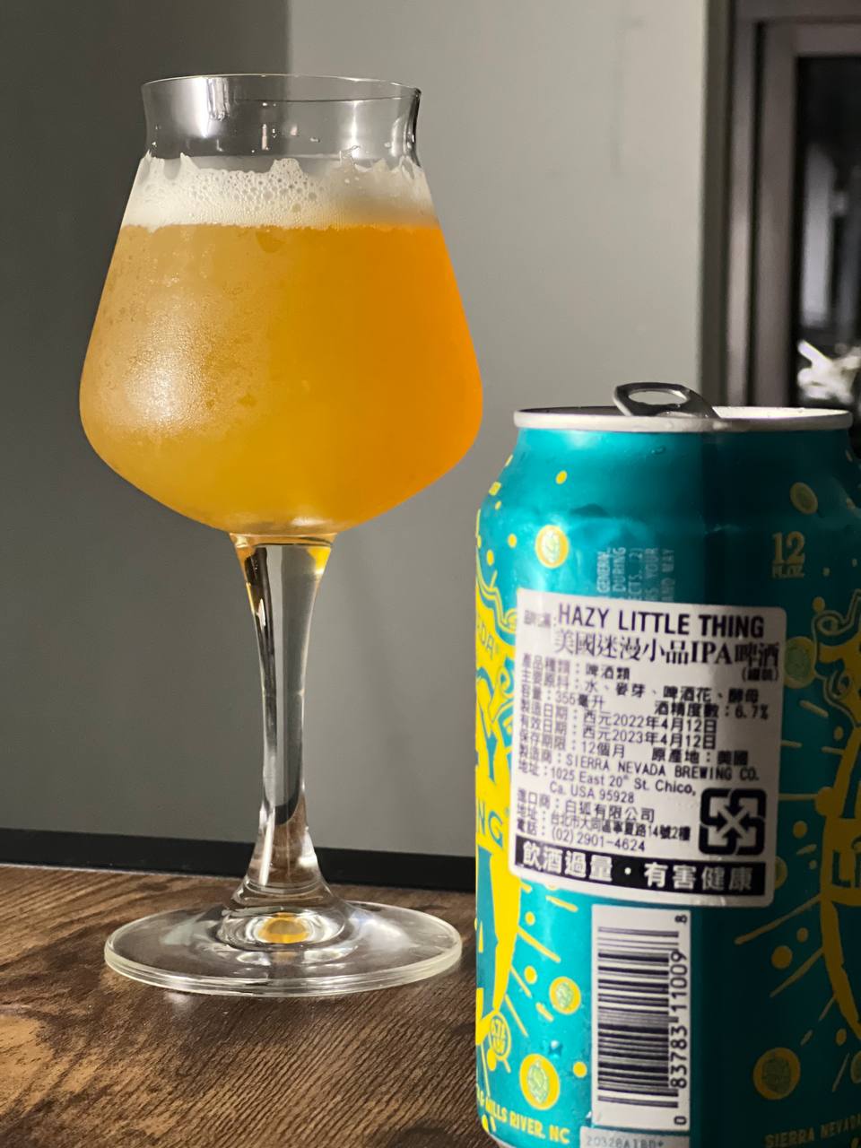 美國 Sierra Nevada | Hazy Little Thing IPA 迷漫小品